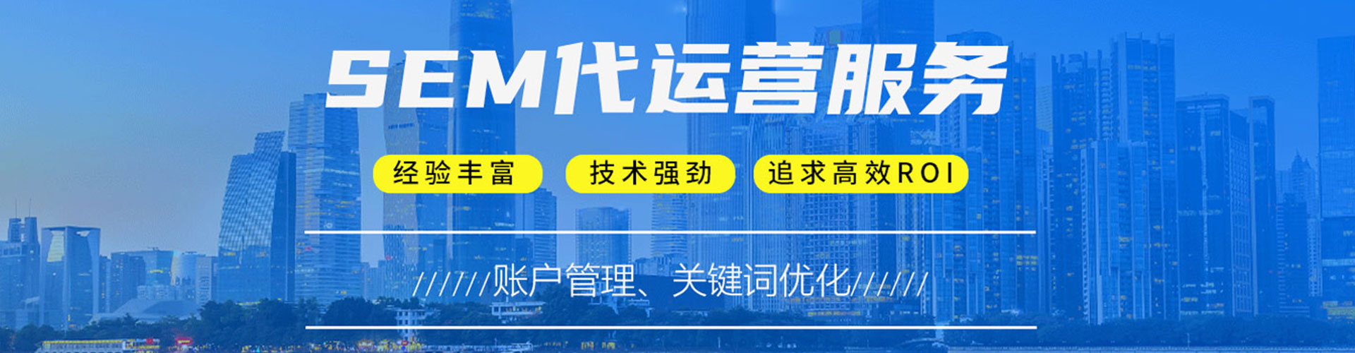 丹江口竞价开户推广