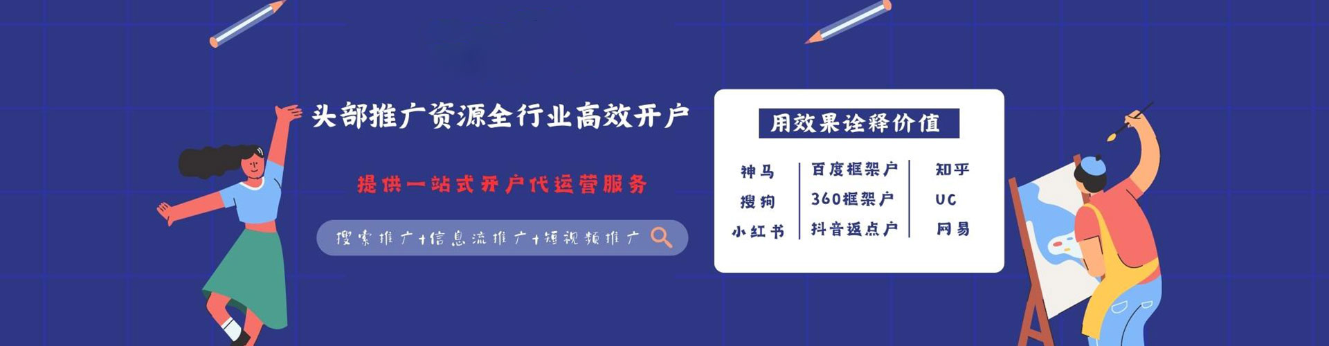 丹江口信息流托管